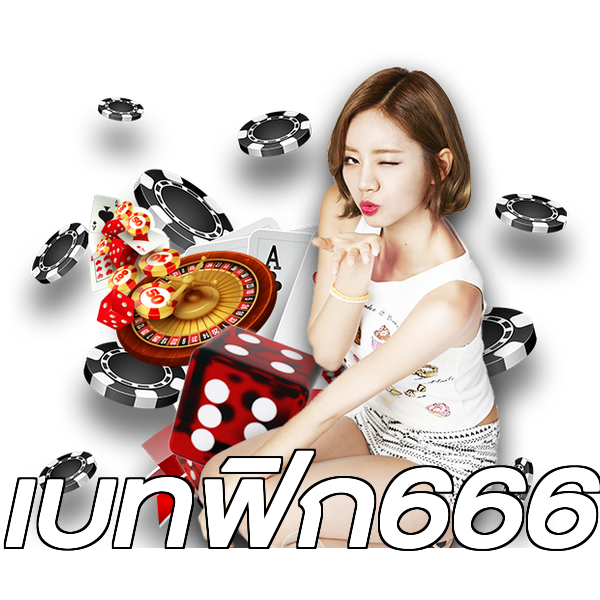 เบทฟิก666